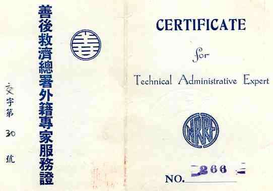 Identity Card - rear